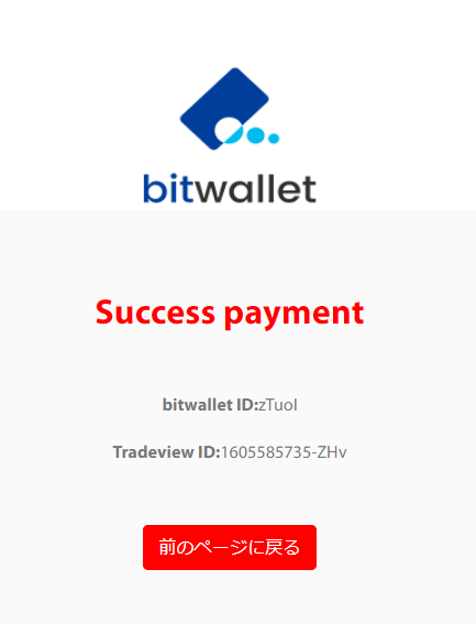 Tradeview bitwallet