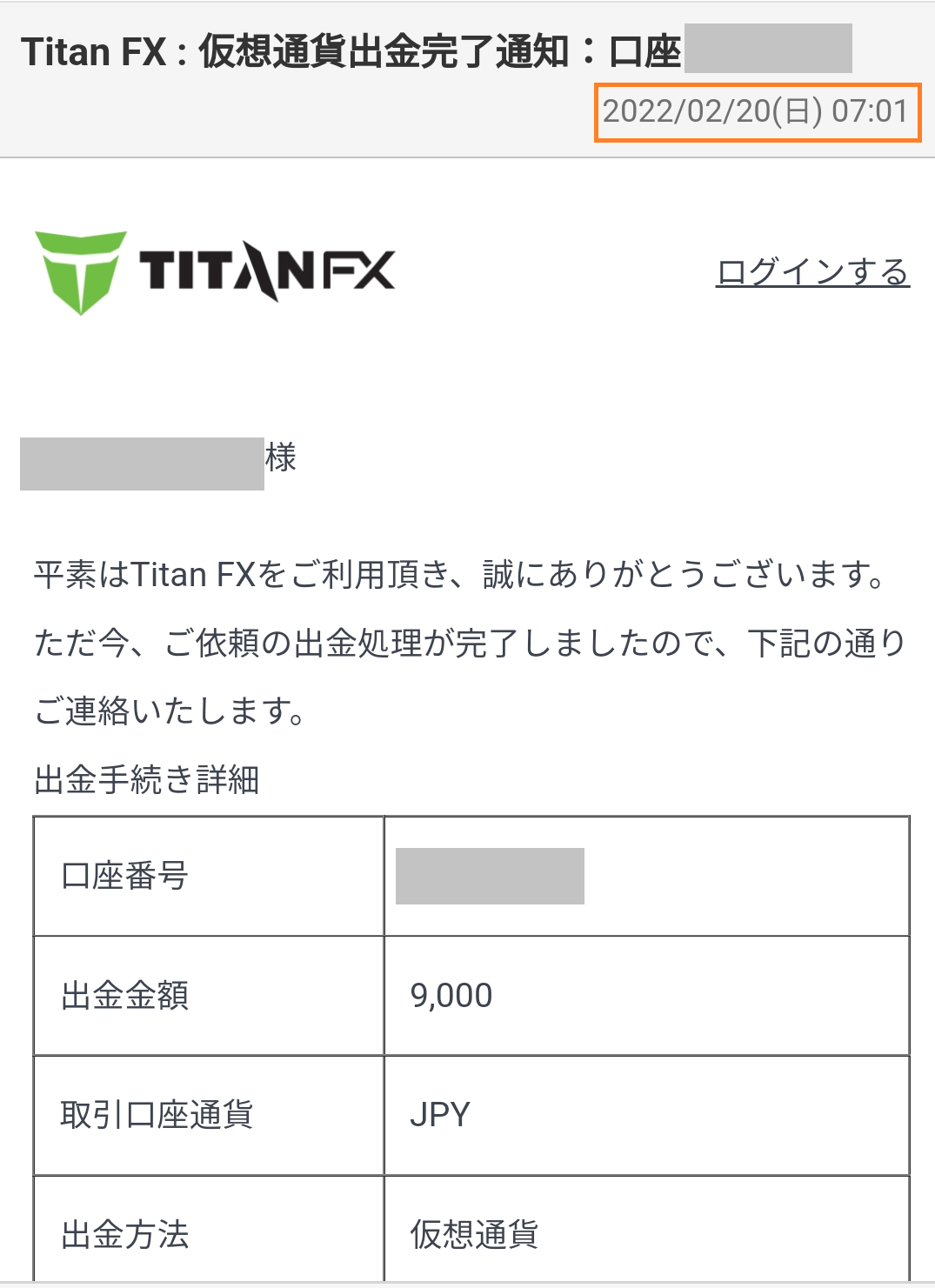 タイタンFX ビットコイン